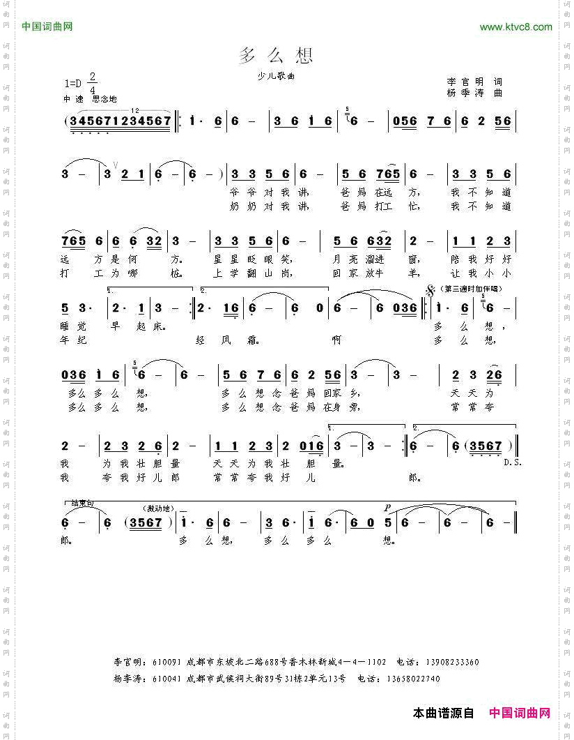 多么想李官明词杨季涛曲_多么想李官明词 杨季涛曲