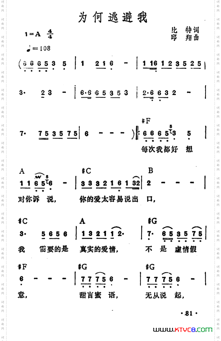 为何逃避我