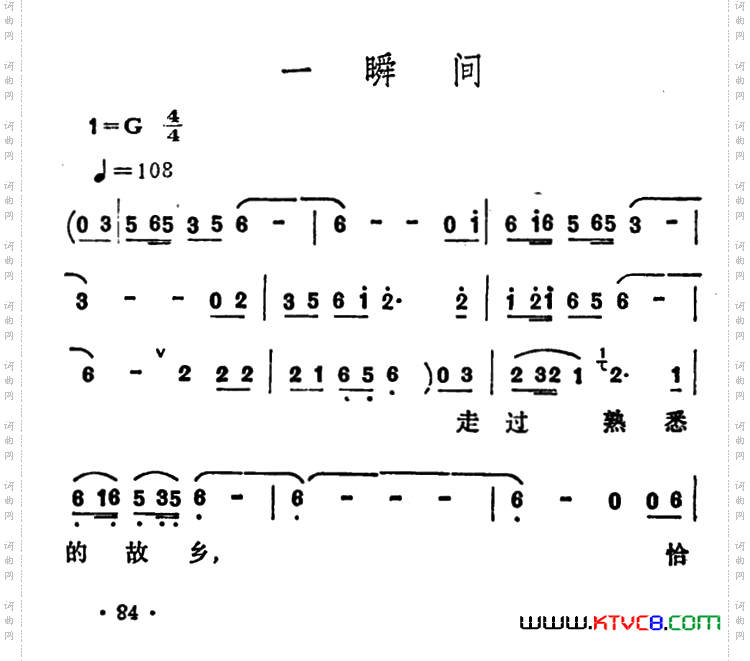 一瞬间李玲玉演唱版