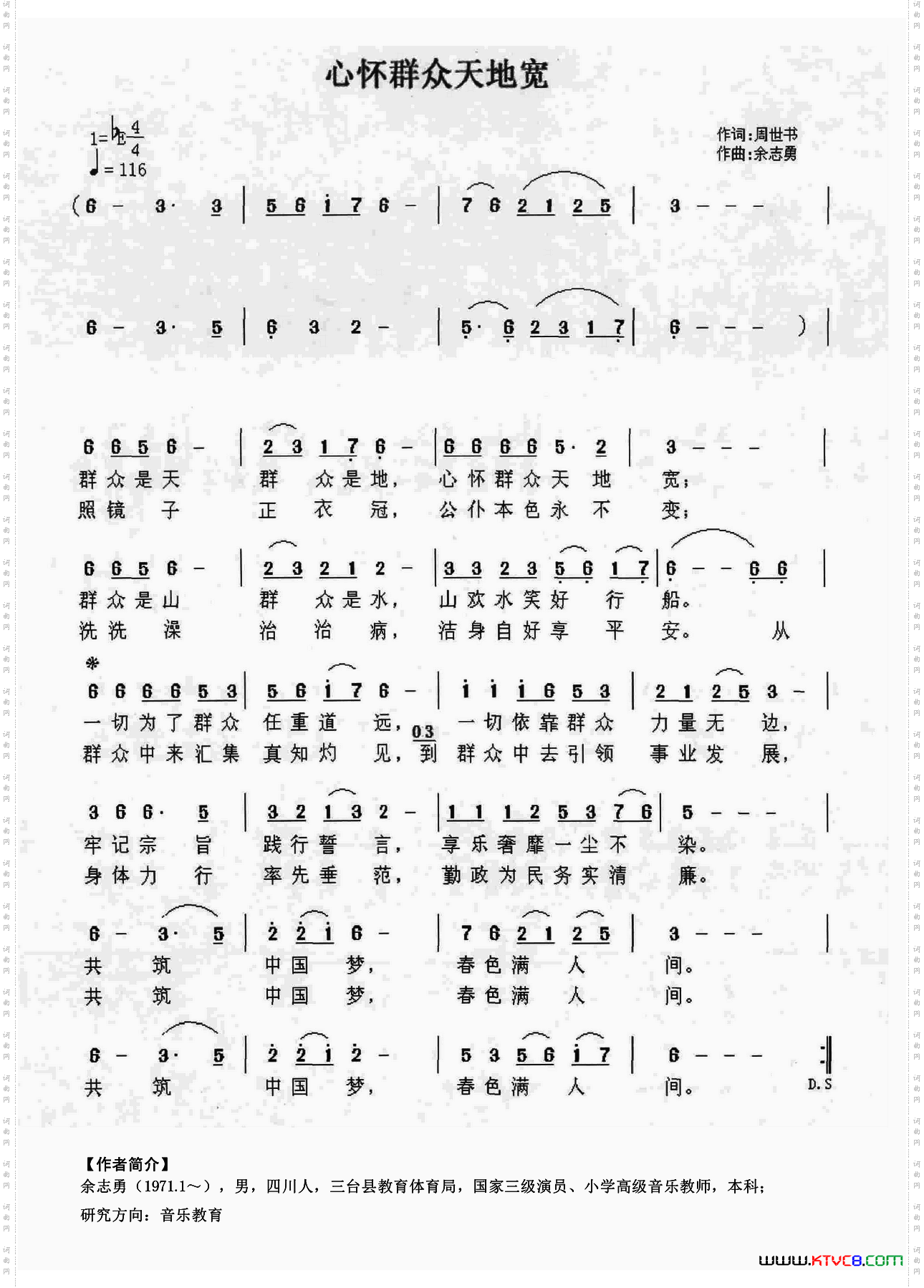 心怀群众天地宽