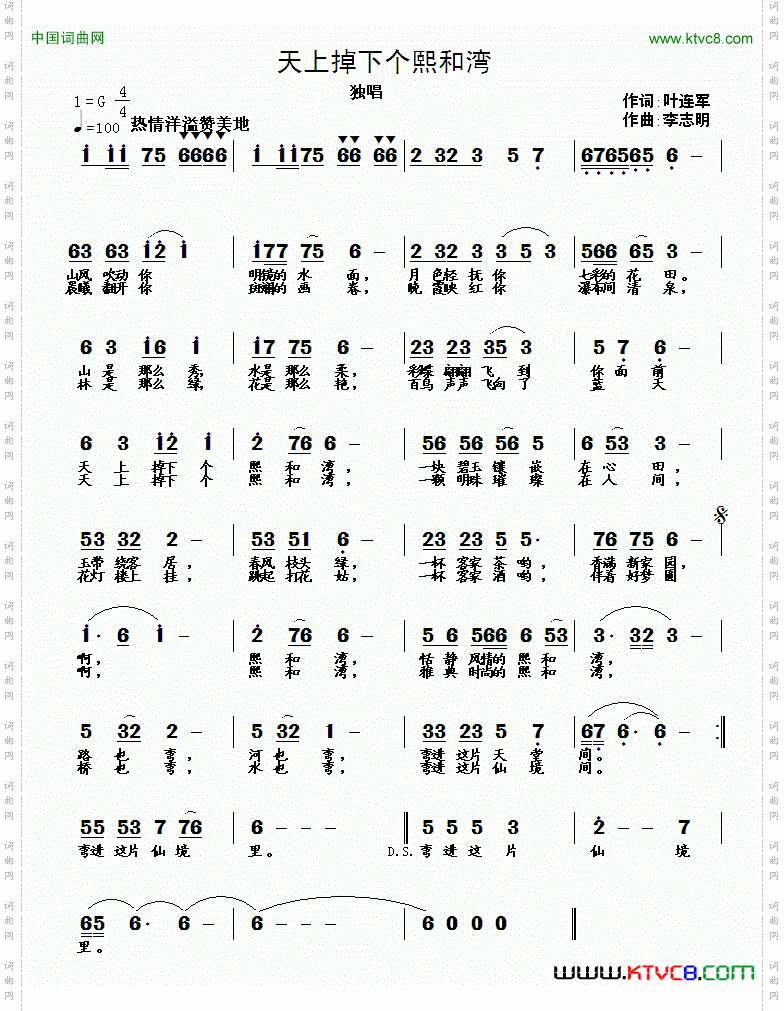 天上掉下个熙和湾