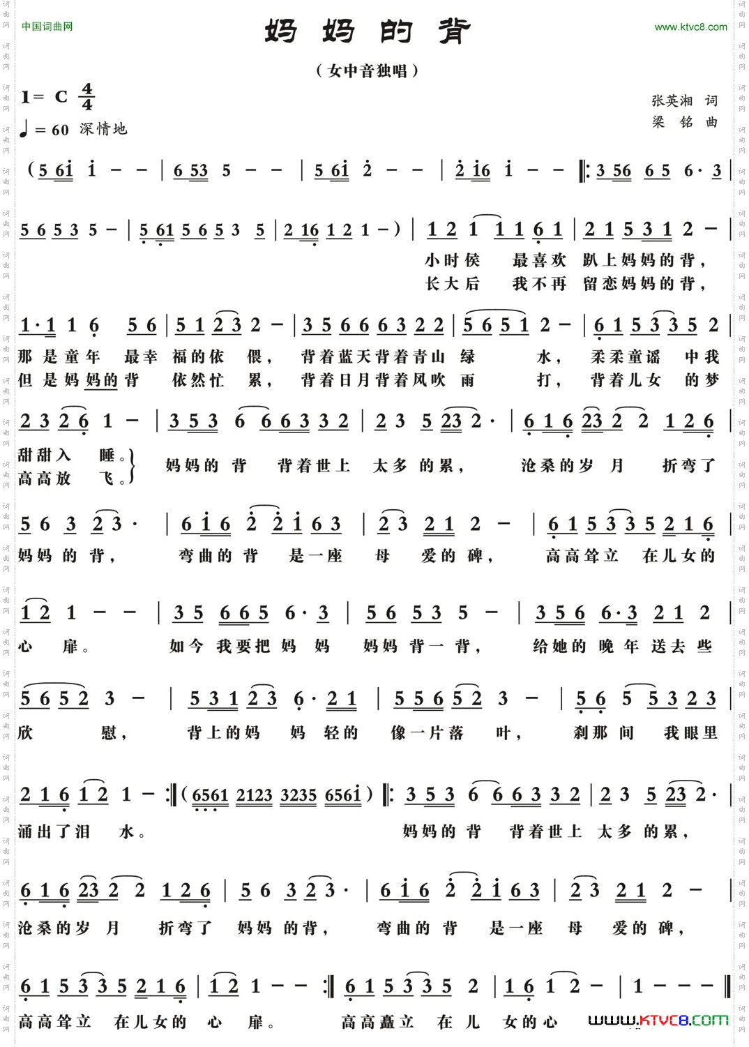 妈妈的背