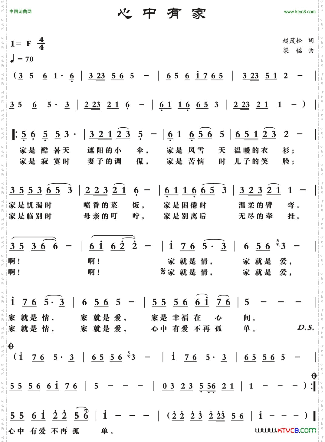 心中有家