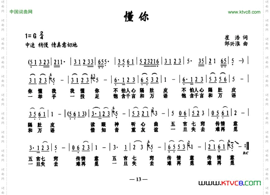 懂你