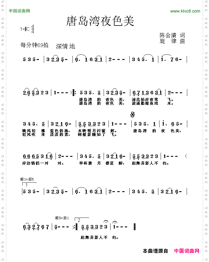 唐岛湾夜色美