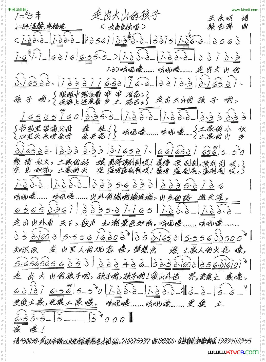 走出大山的孩子