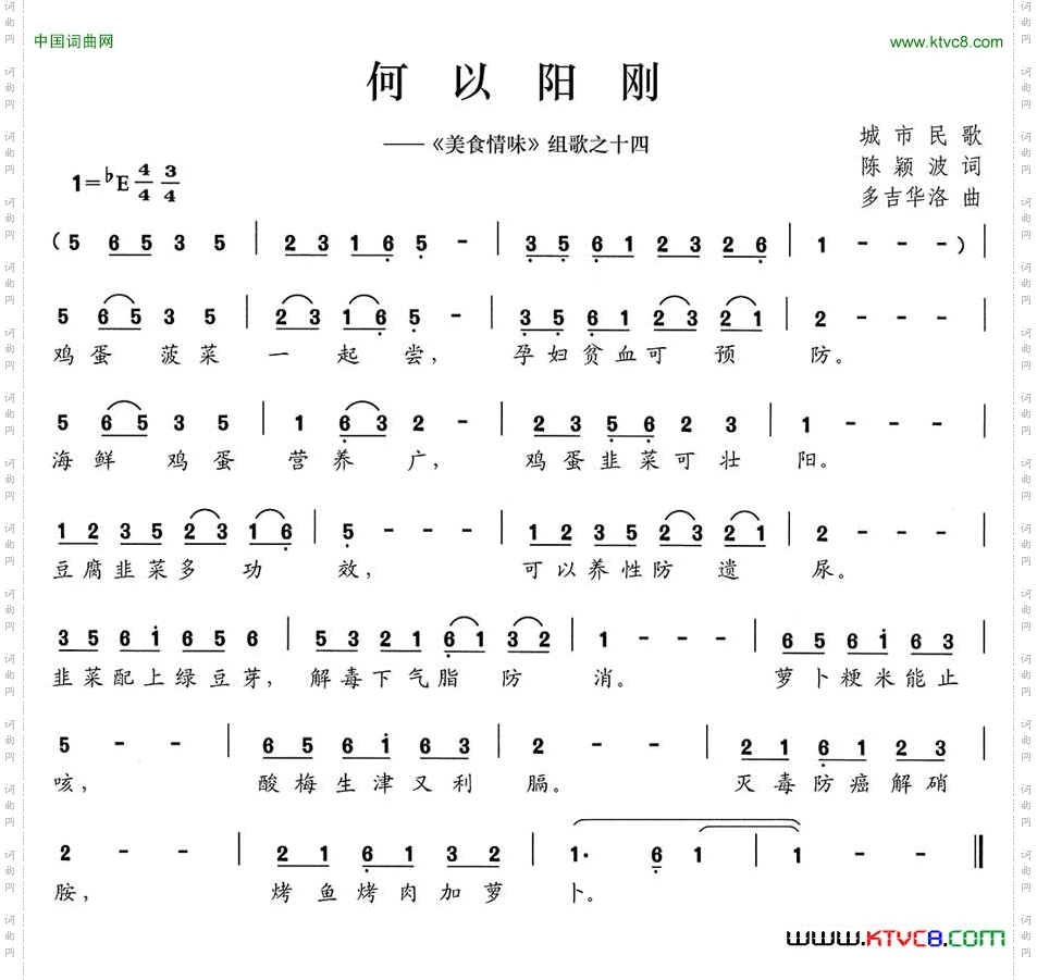 何以阳刚《美食情味》组歌之十四
