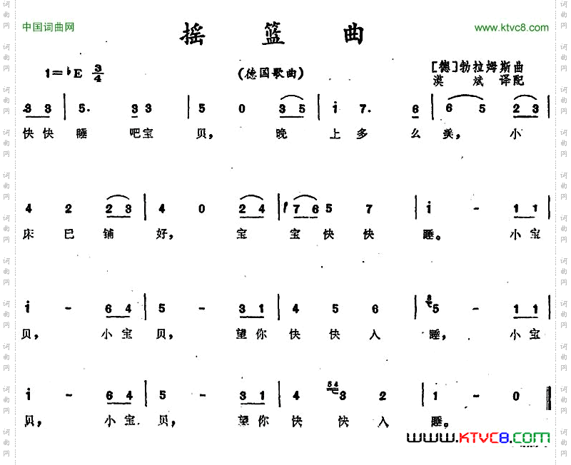 摇篮曲_ 德国歌曲