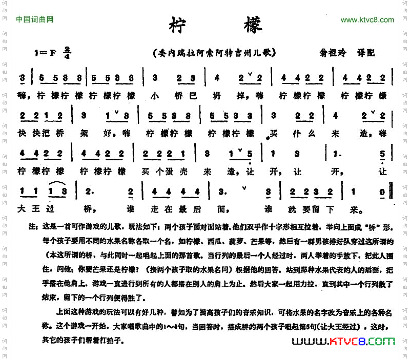 柠檬委内瑞拉阿索阿特吉州儿歌_柠檬 委内瑞拉阿索阿特吉州儿歌