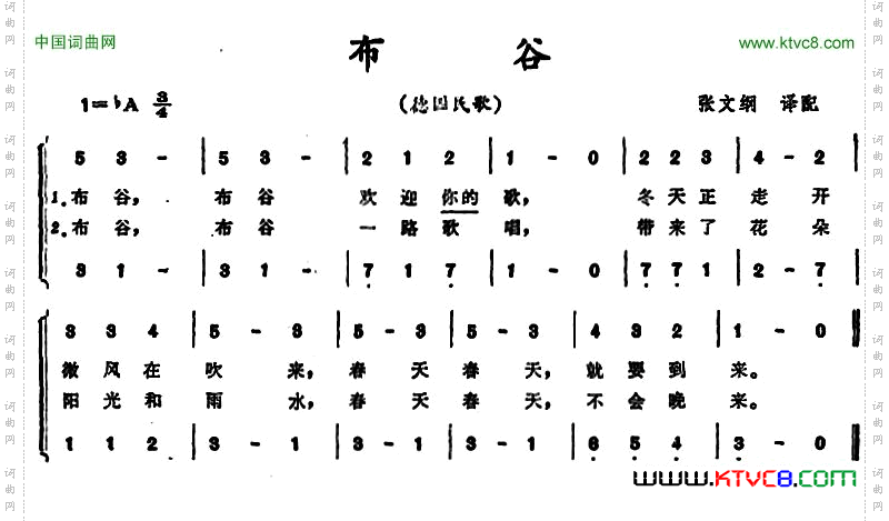 布谷_德国民歌