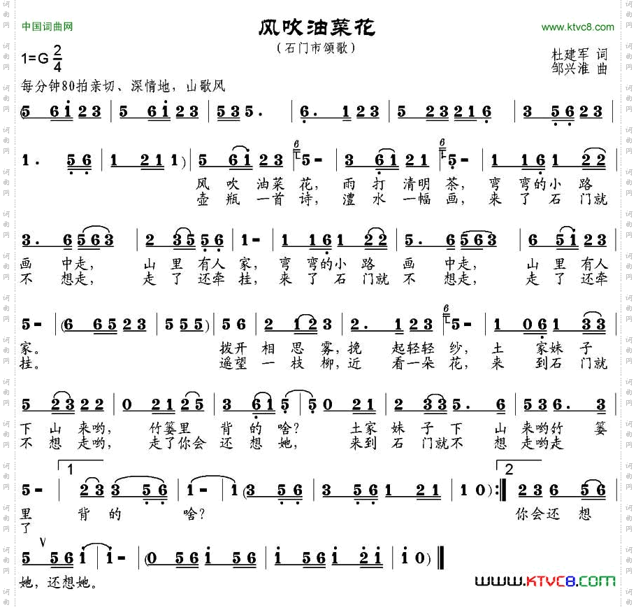 风吹油菜花