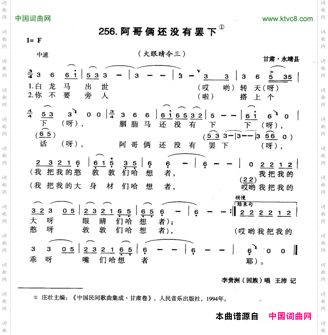 阿哥俩还没有罢下