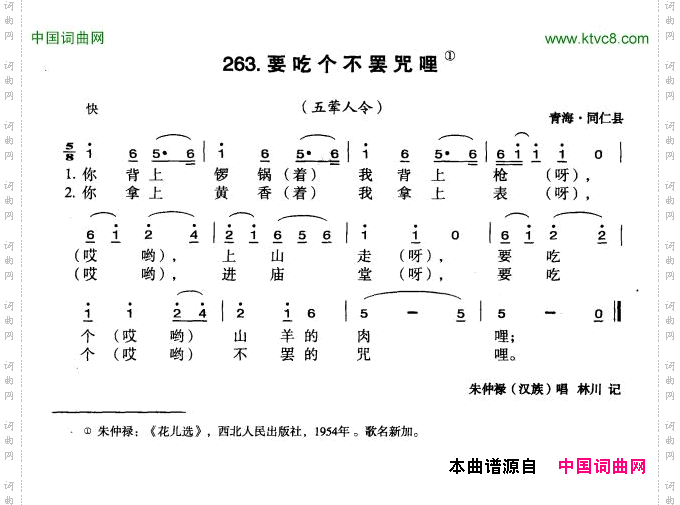 要吃个不罢咒哩