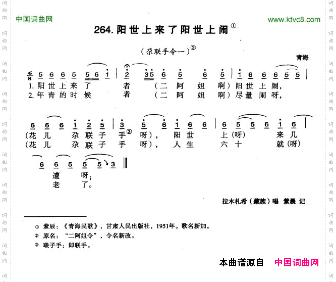 阳世上来了阳世上闹