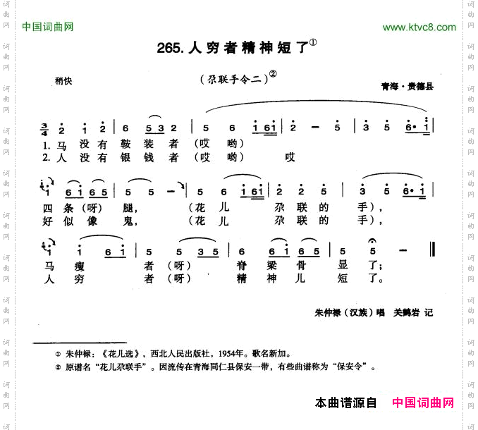 人穷者精神短了