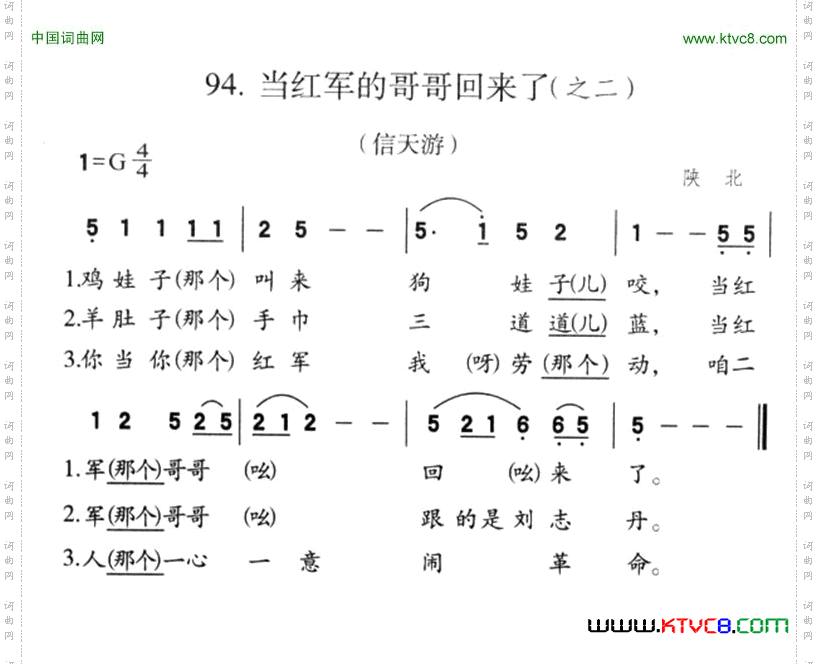 当红军的哥哥回来了之二