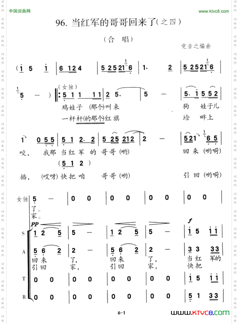 当红军的哥哥回来了之四