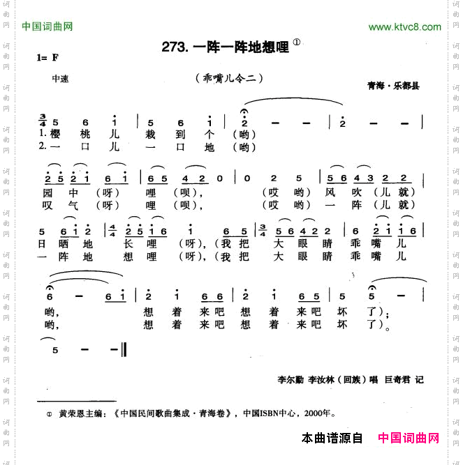 一阵一阵地想哩