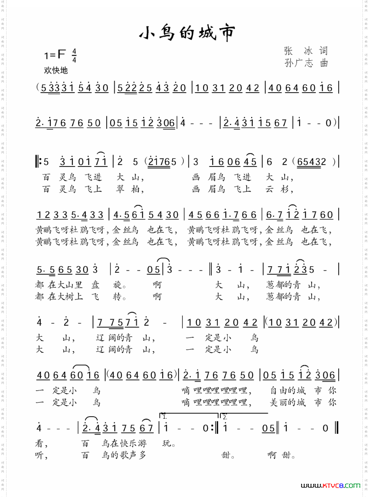 小鸟的城市张冰词孙广志曲_小鸟的城市张冰词 孙广志曲