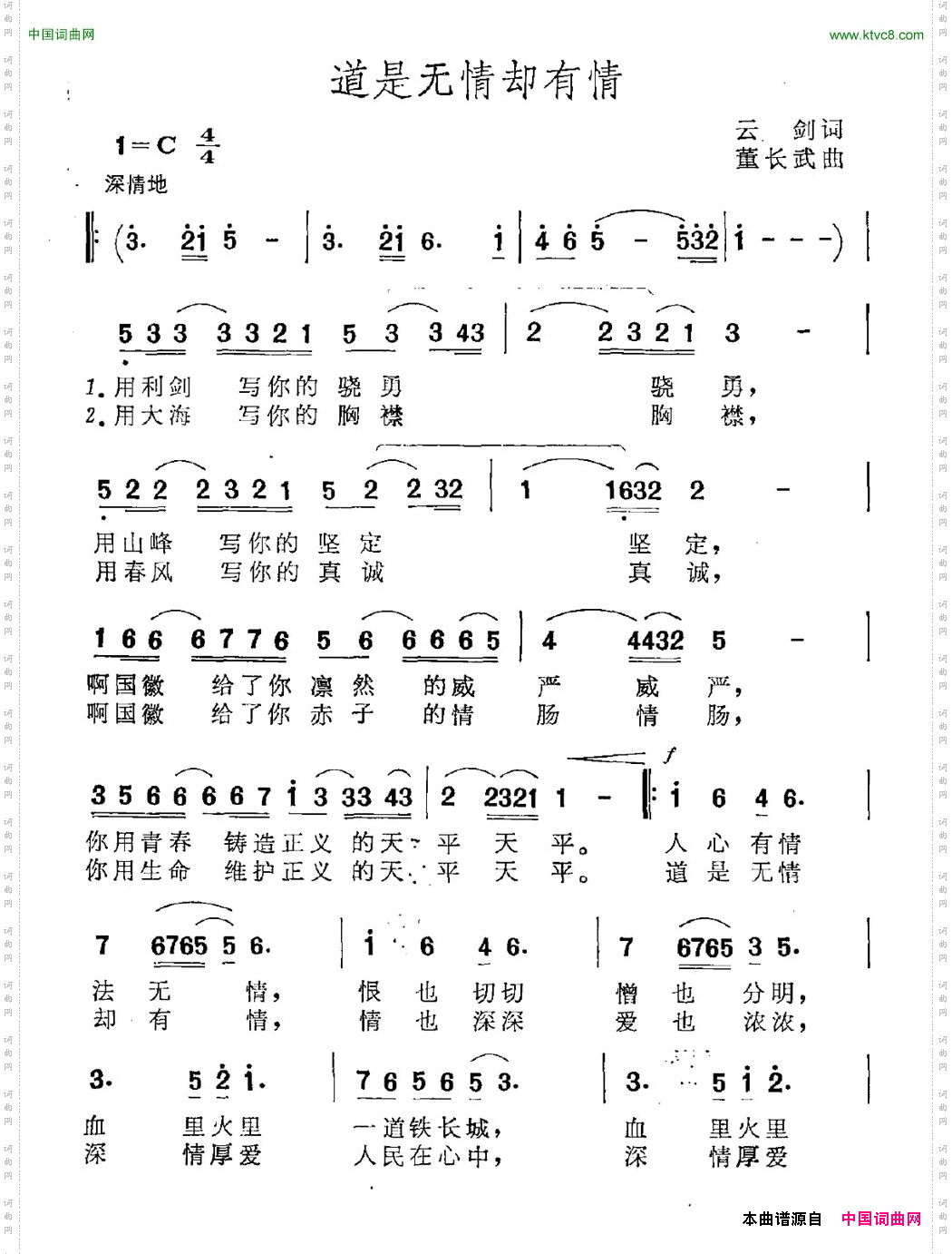 道是无情却有情