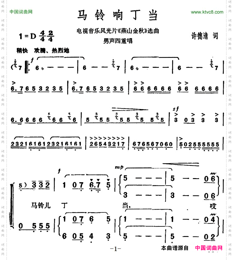 马铃响丁当电视音乐风光片《燕山金秋》选曲_电视音乐风光片《燕山金秋》选曲