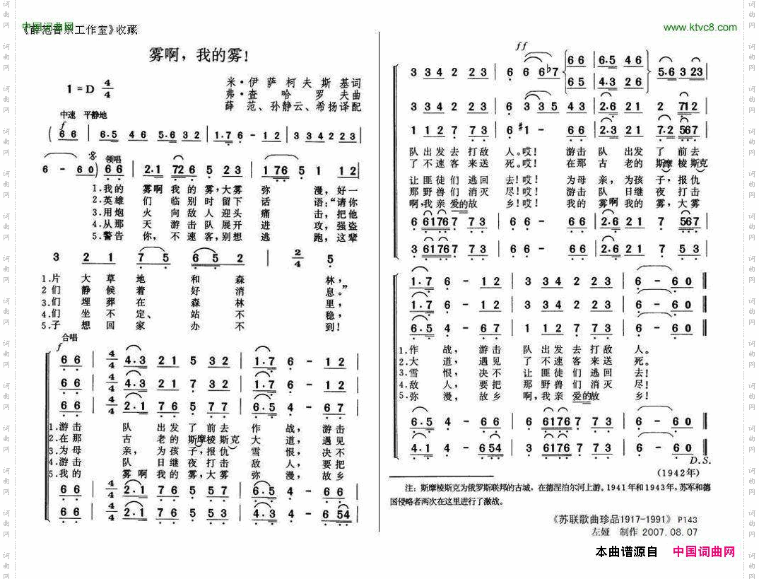 雾啊，我的雾