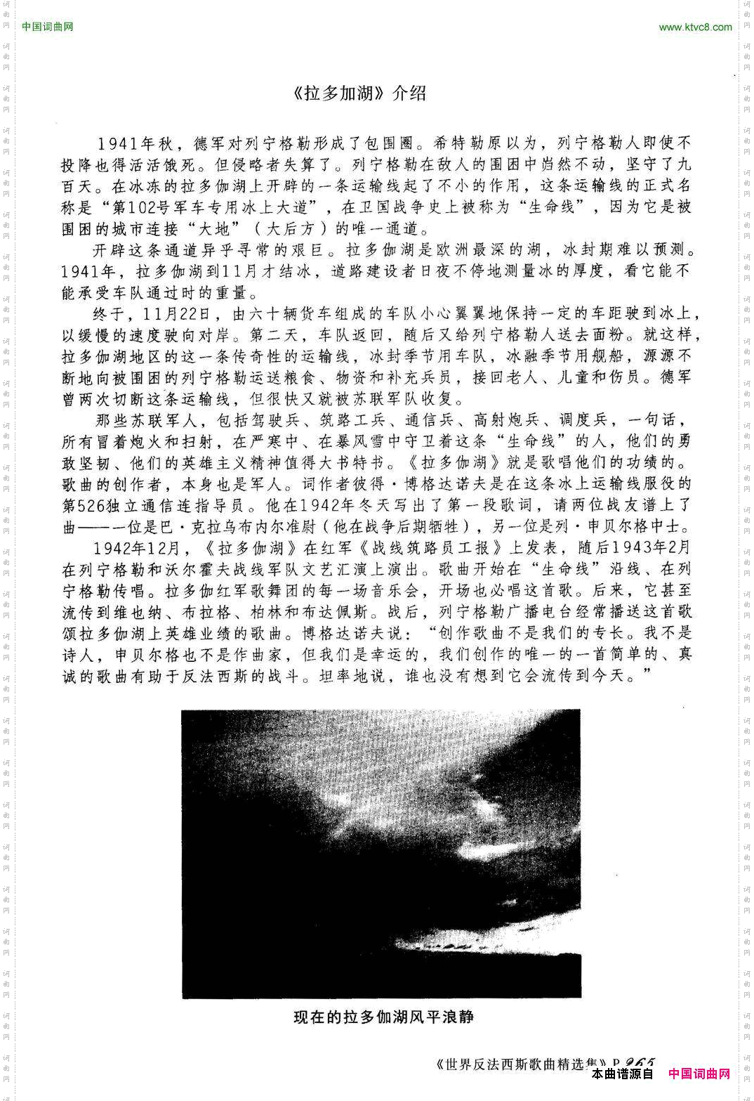 拉多伽湖