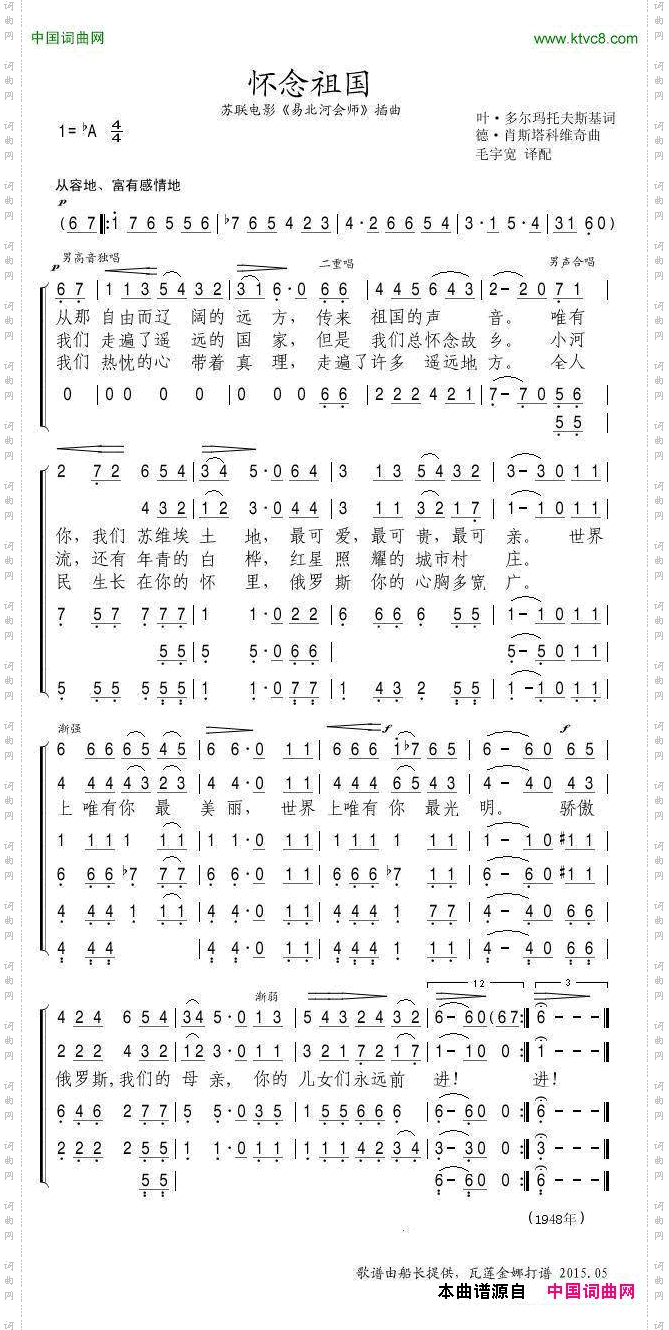 怀念祖国