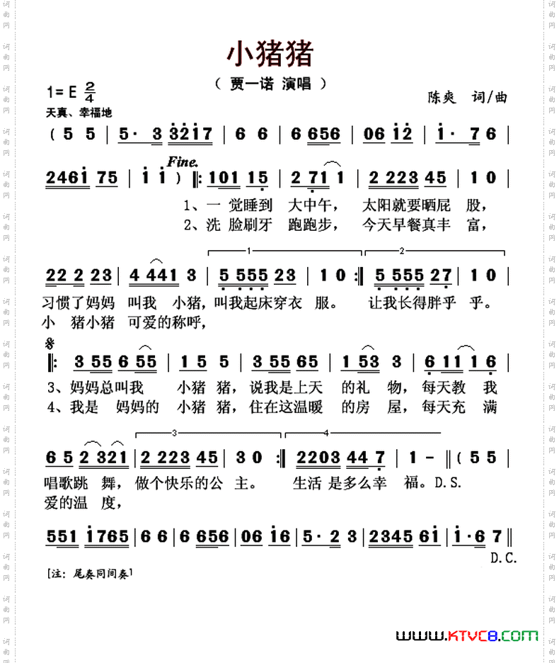 小猪猪