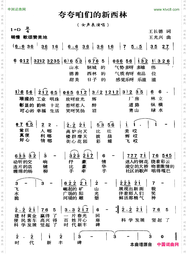 夸夸咱们的新西林