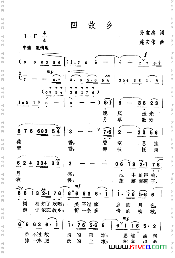 回故乡