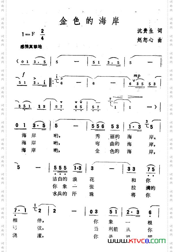 金色的海岸