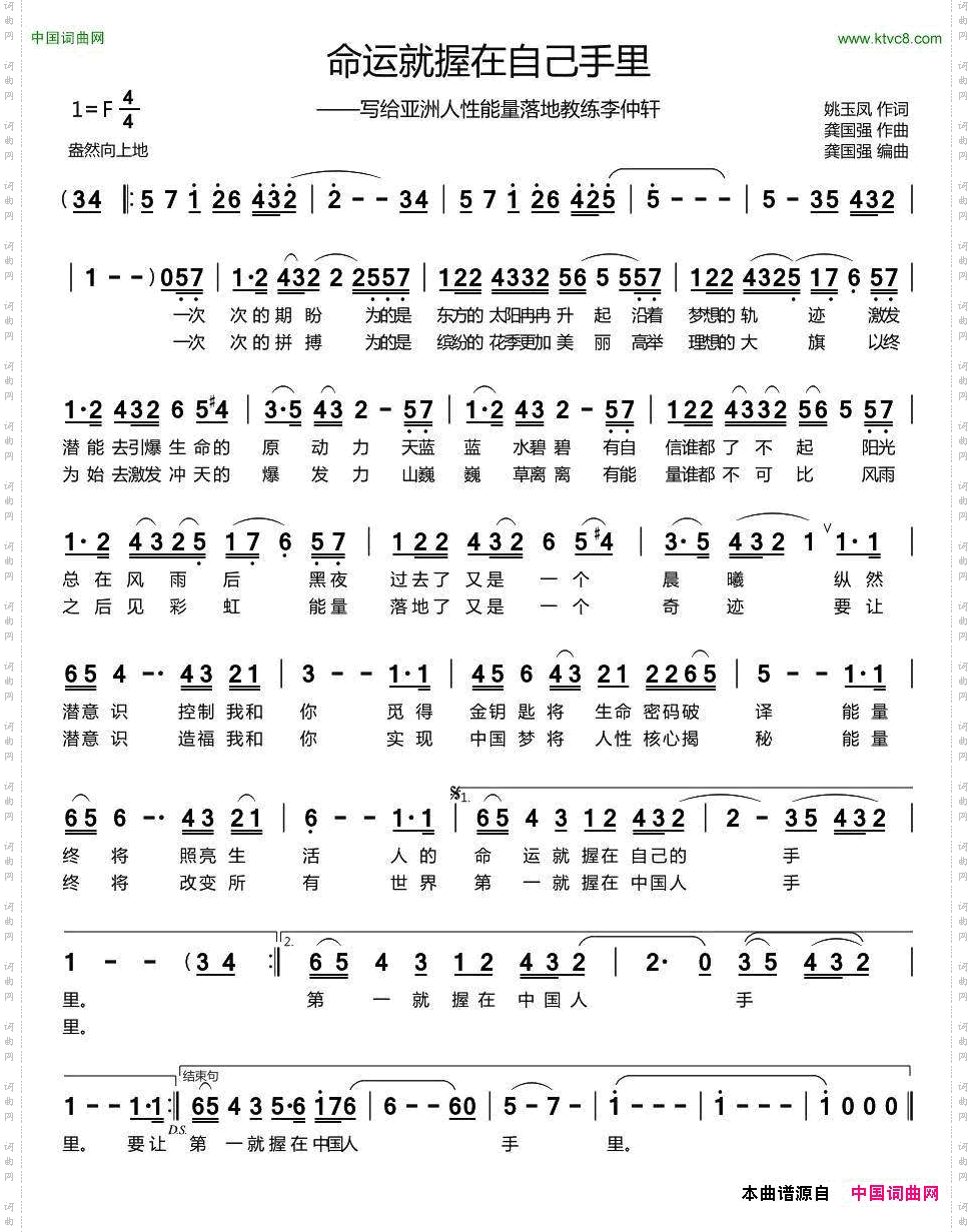 命运就握在自己手里