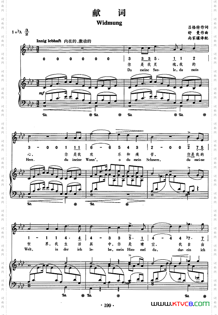 献词正谱、线简谱、中外文对照版