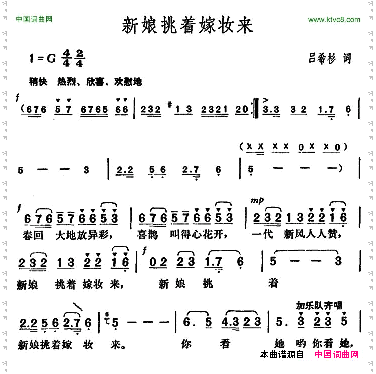 新娘挑着嫁妆来