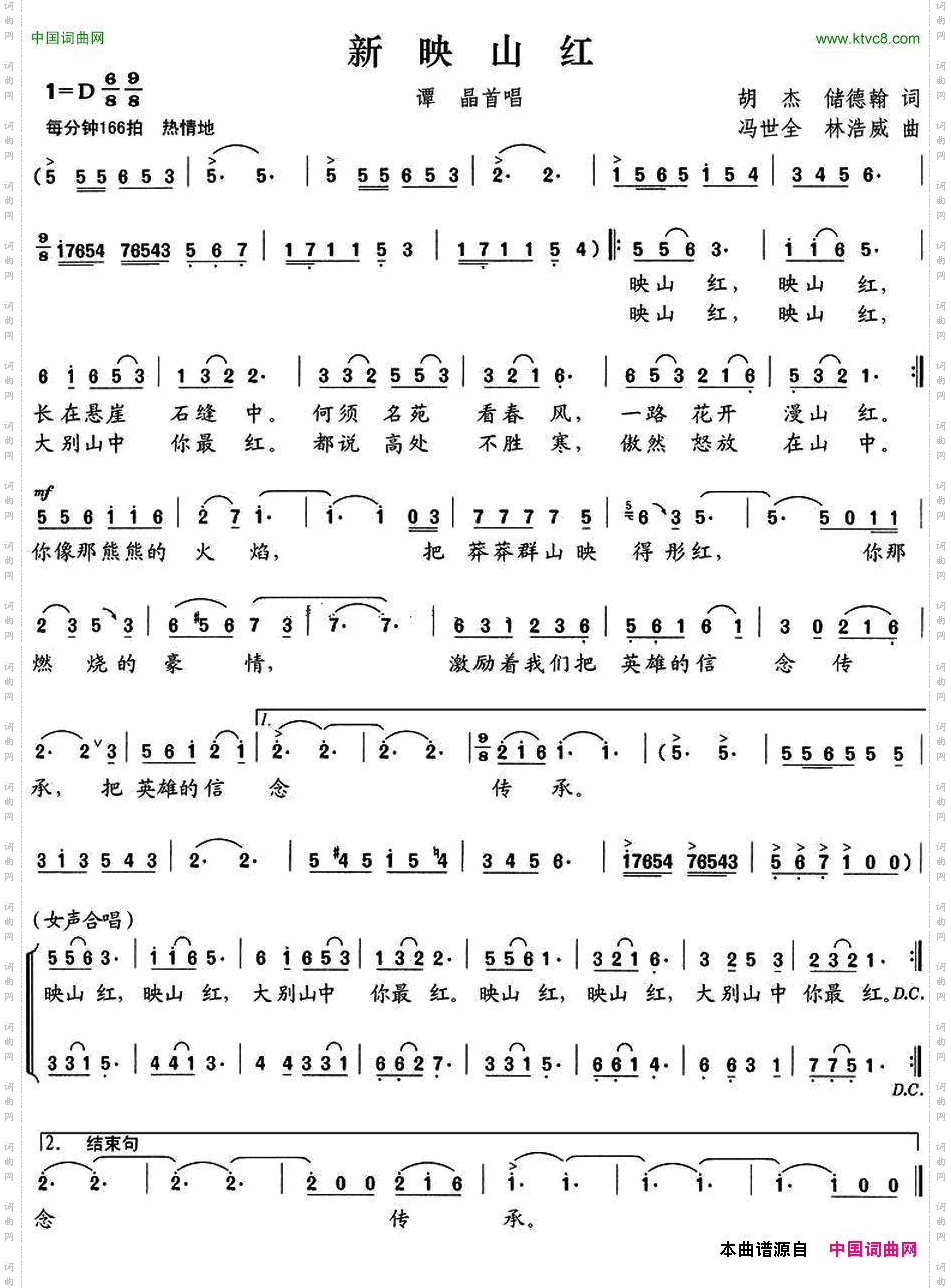 我爱春城红山茶