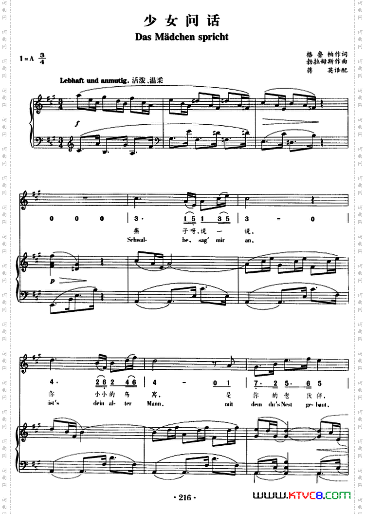 少女问话正谱、线简谱、中外文对照版