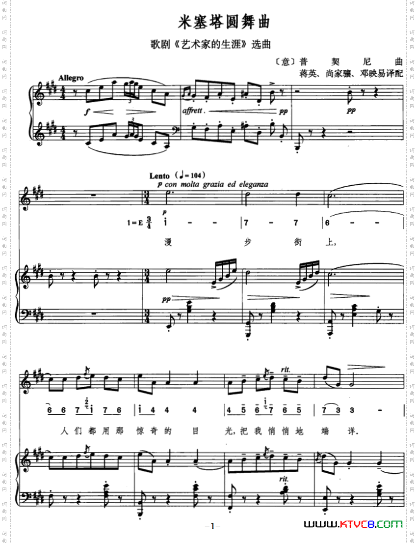 [意]米塞塔圆舞曲线简混排、正谱