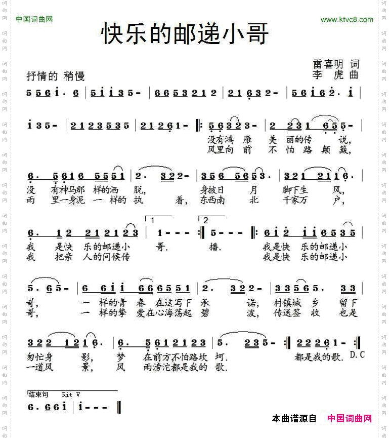 快乐的邮递小哥