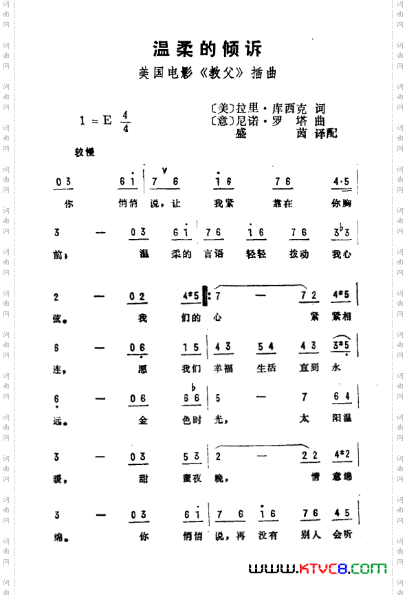 温柔的倾诉美国电影《教父》插曲