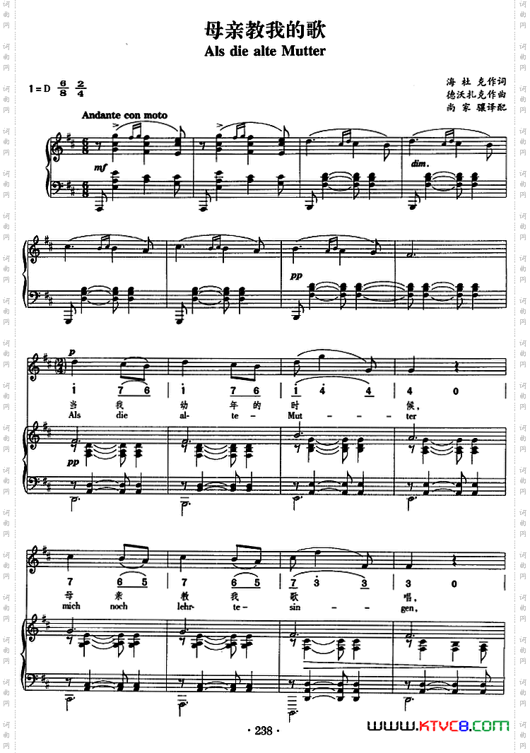母亲教我的歌正谱、线简谱、中外文对照版
