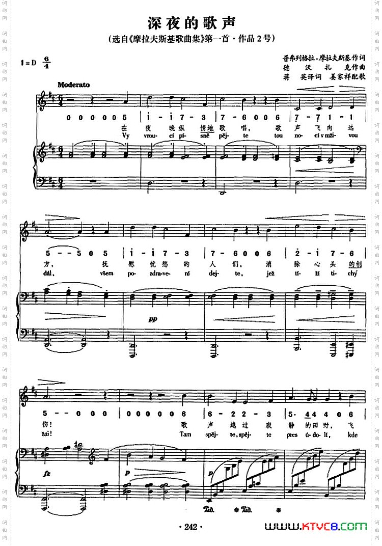 深夜的歌声正谱、线简谱、中外文对照版