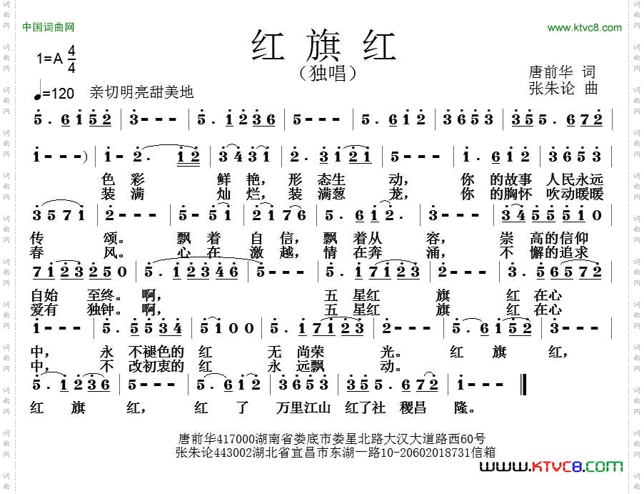 红旗红