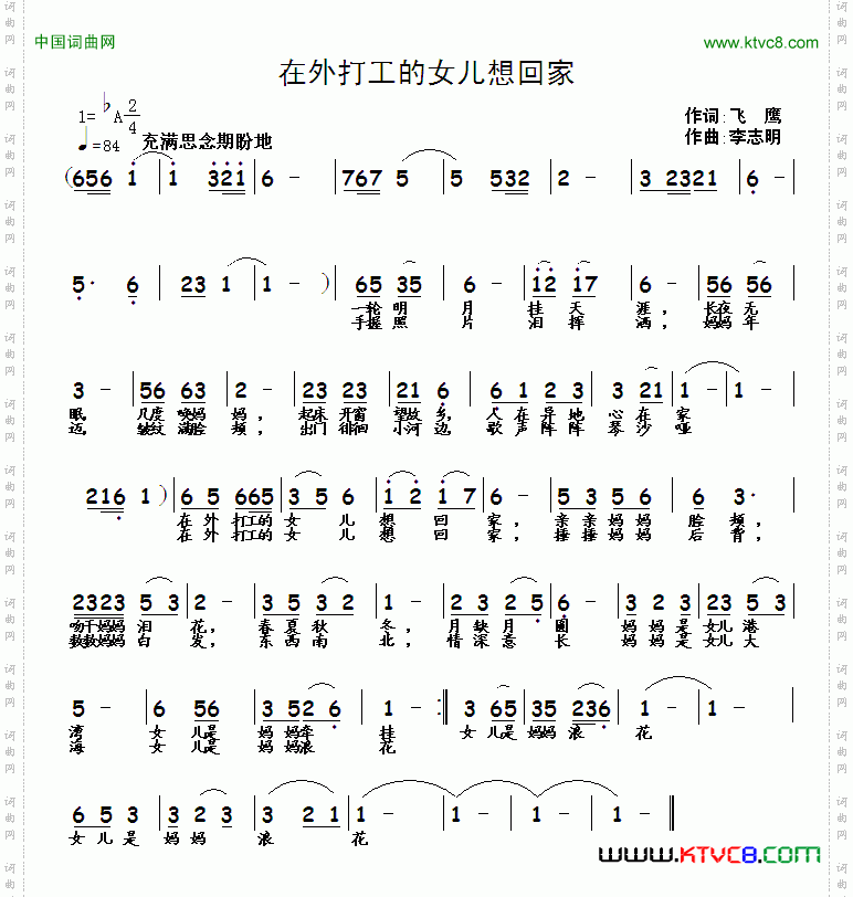 在外打工的女儿想回家