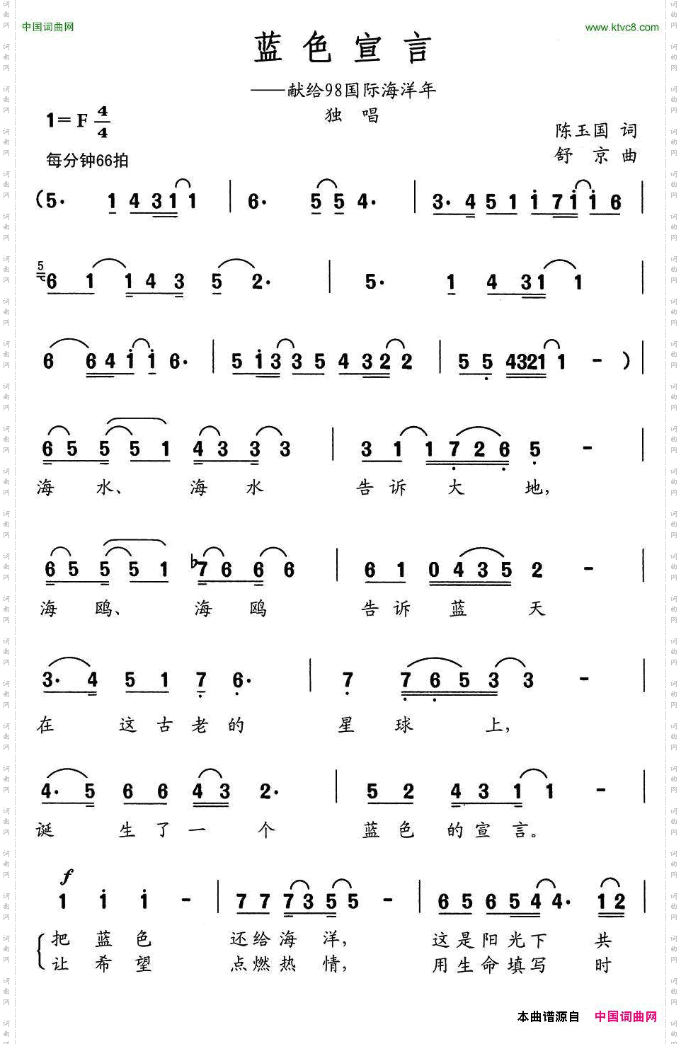 蓝色宣言