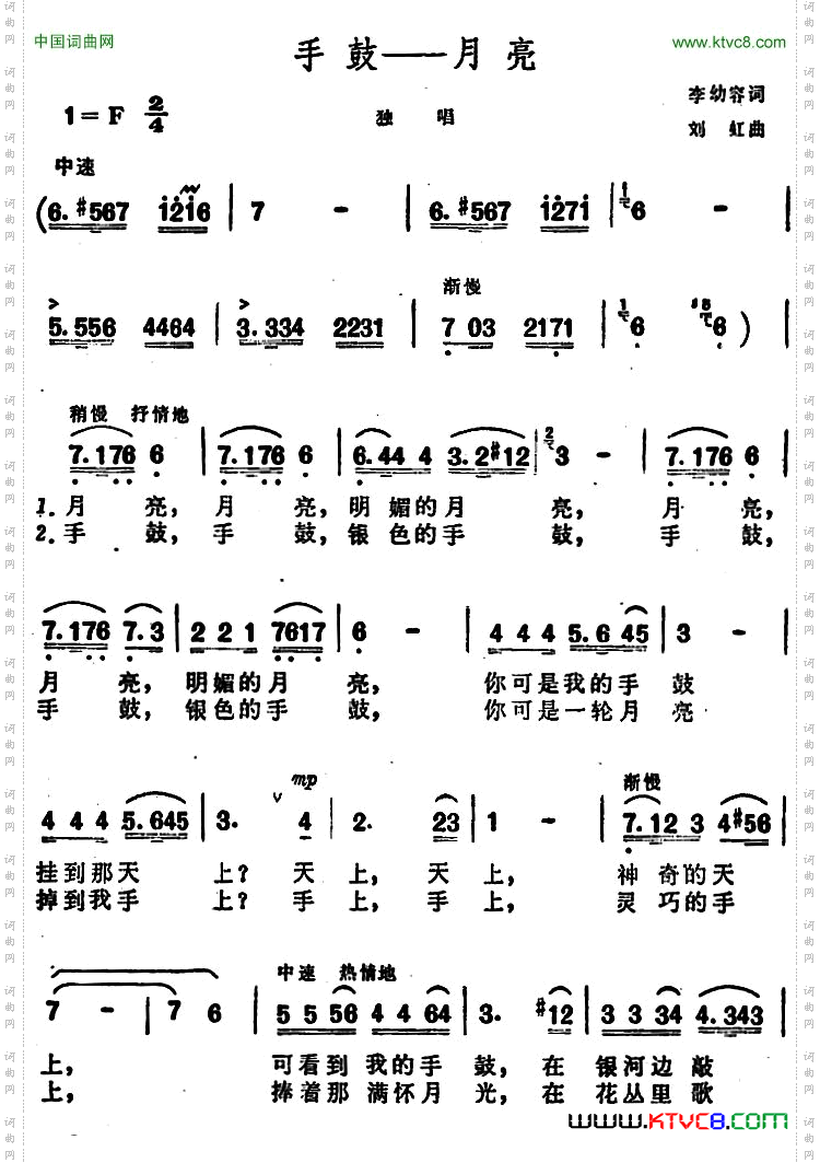 手鼓——月亮