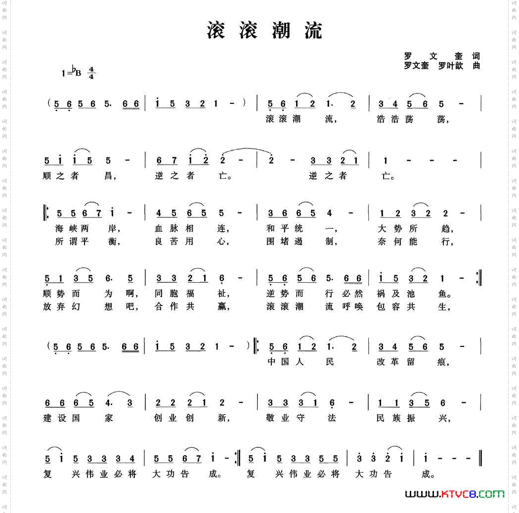 滚滚潮流