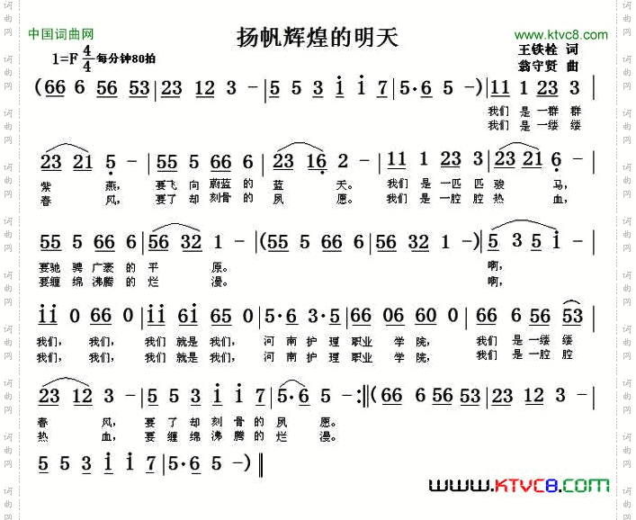 扬帆辉煌的明天