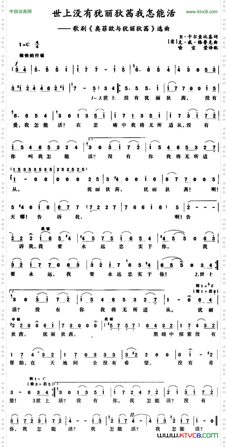 世上没有犹丽狄茜我怎能活