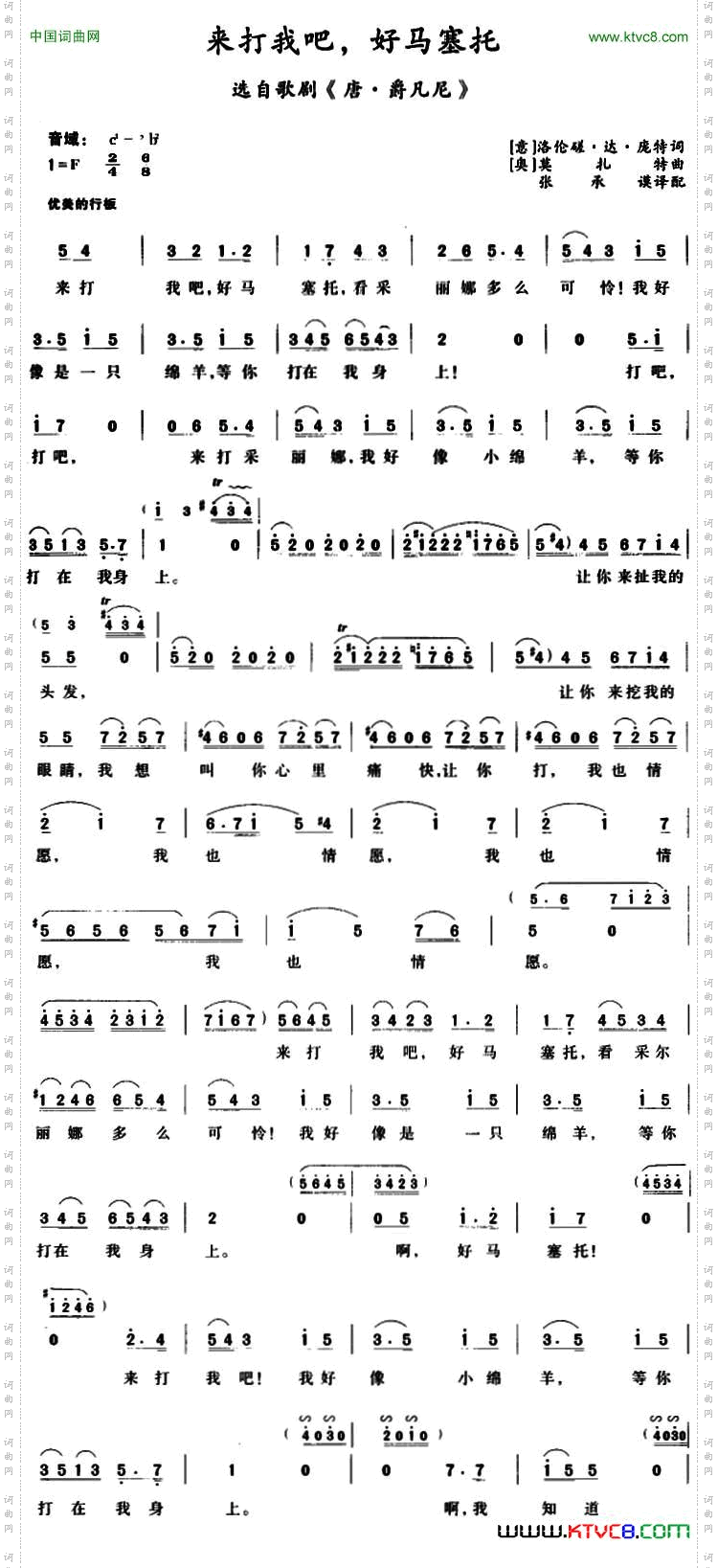 来打我吧,好马塞托